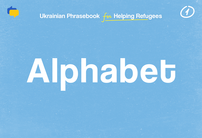 1_Alphabet