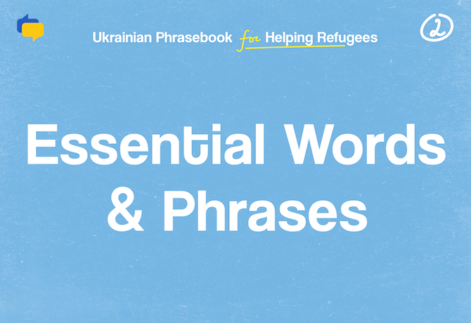 2_Essential Words _ Phrases