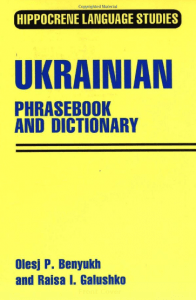 Ukrainian dictionary