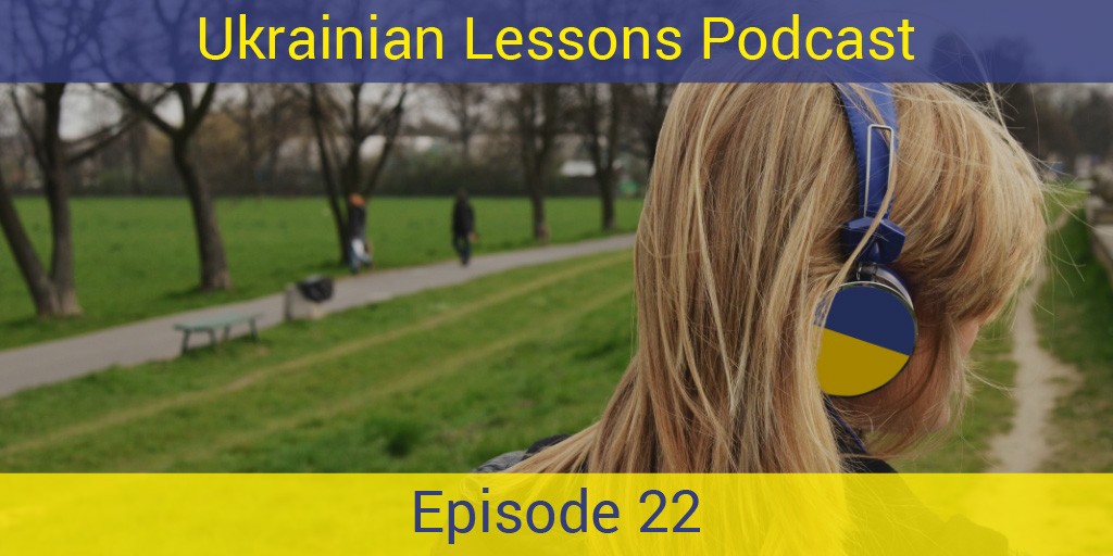 Ukrainian_Lessons_Podcast_Episode_22