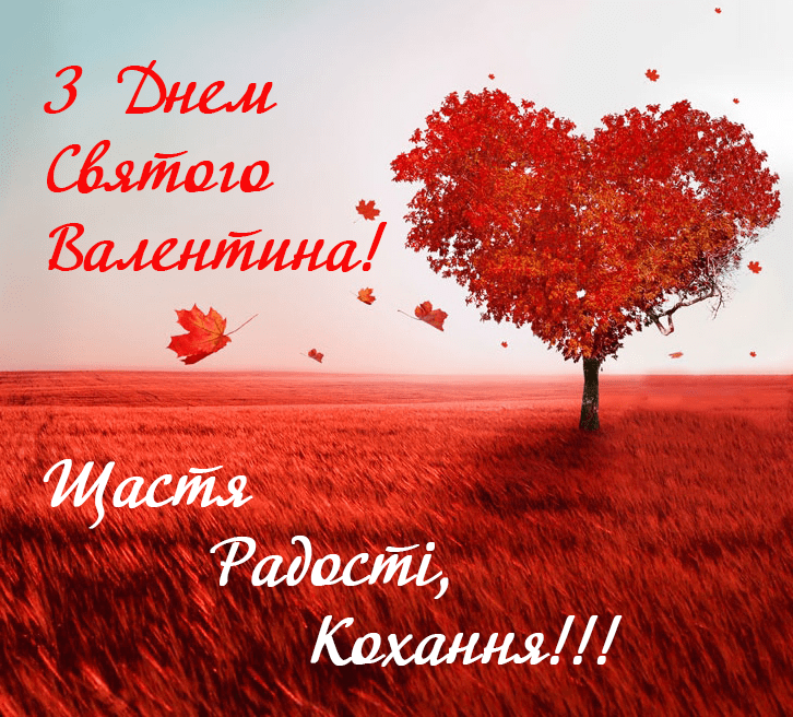 Happy Valentine’s Day in Ukrainian (+ More Phrases for Your Valentine’s Card in Ukrainian)