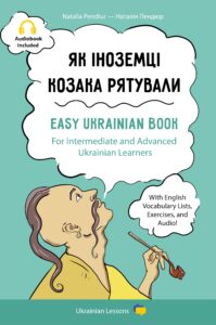 Book Cover - Easy Ukrainian Book (Як іноземці) (reduced)