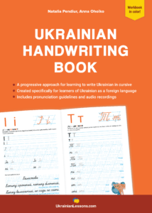 Ukrainian Handwriting Book_cover-01